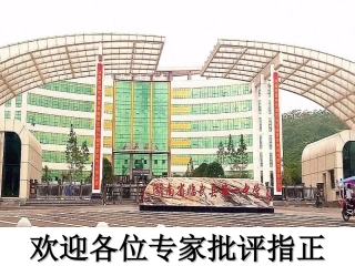 第二节细胞的形态和功能