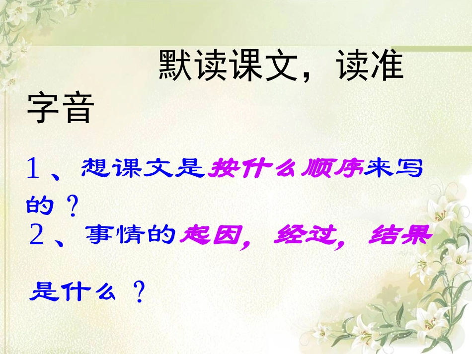 11.晏子使楚_第3页