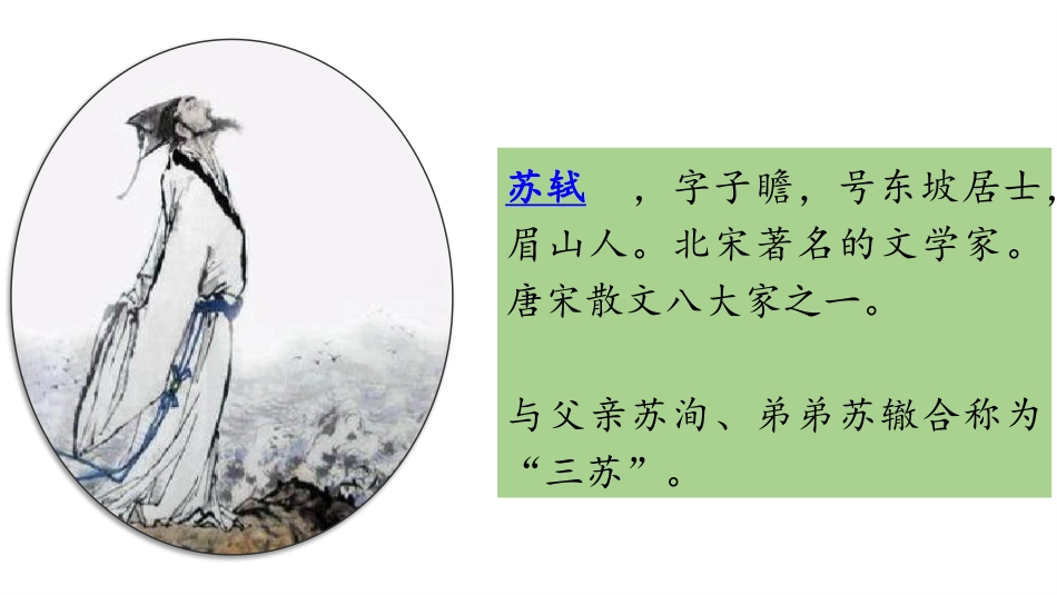 惠崇春江晚景_第3页