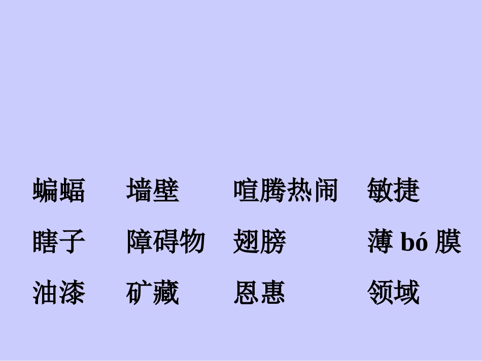 12夜晚的实验-(2)_第2页