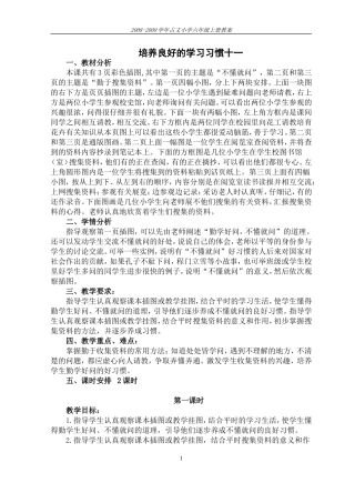 六年级语文备课