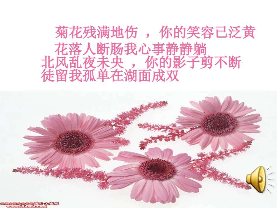 渔舟唱晚课件_第2页