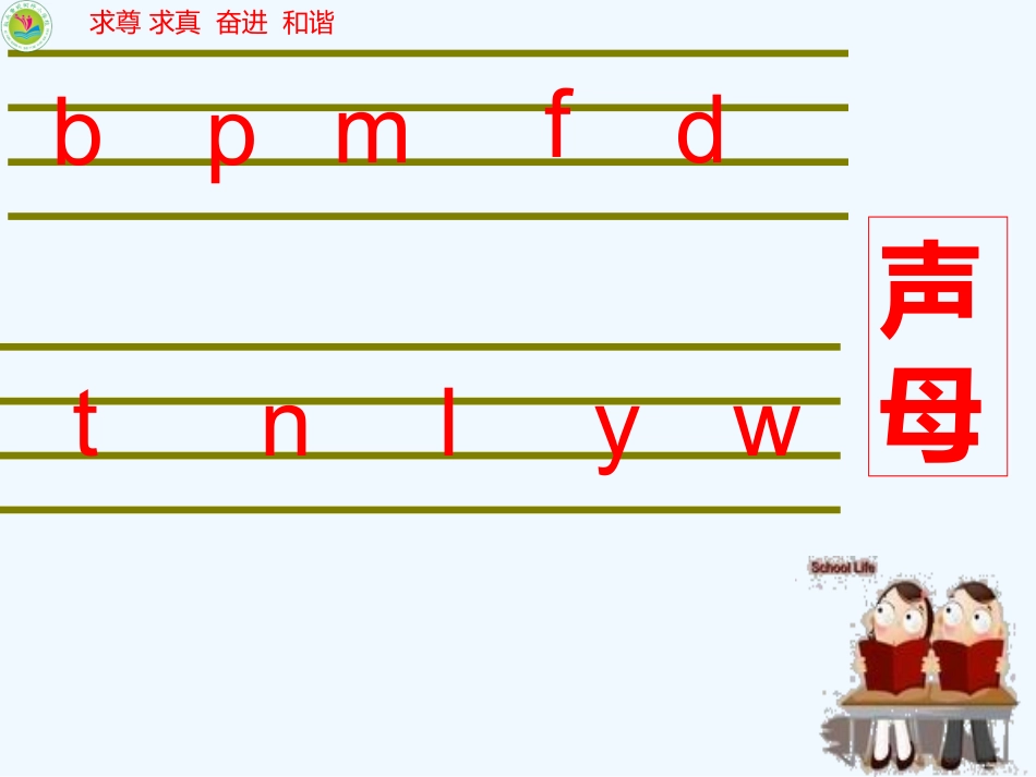 (部编)人教2011课标版一年级上册gkh-(2)_第2页