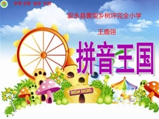 (部编)人教2011课标版一年级上册gkh-(2)