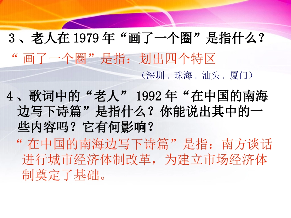13讲述春天的故事_第3页