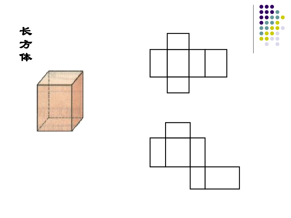 5.31展开与折叠_第2页