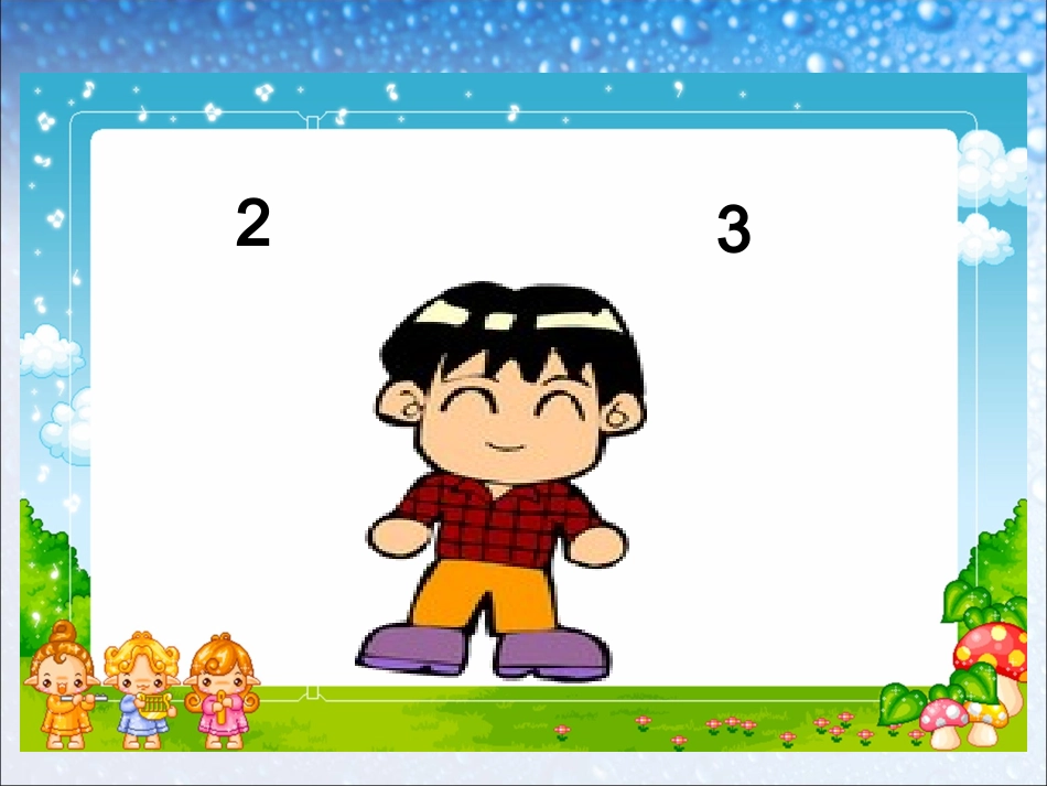 SX109小学数学一年级上册《1-5的加法》(人教版)4_第3页