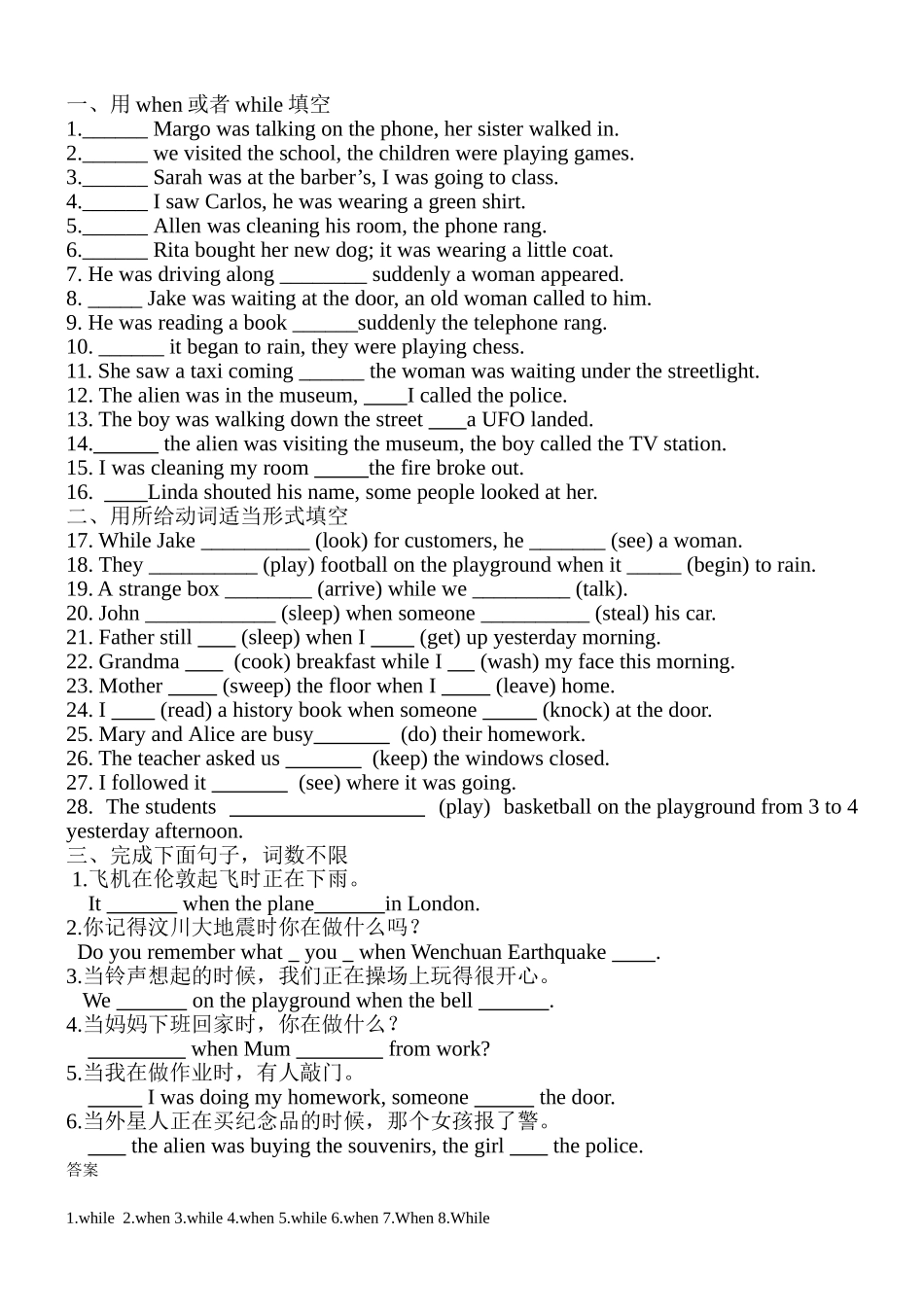 when和while区别及练习_第1页