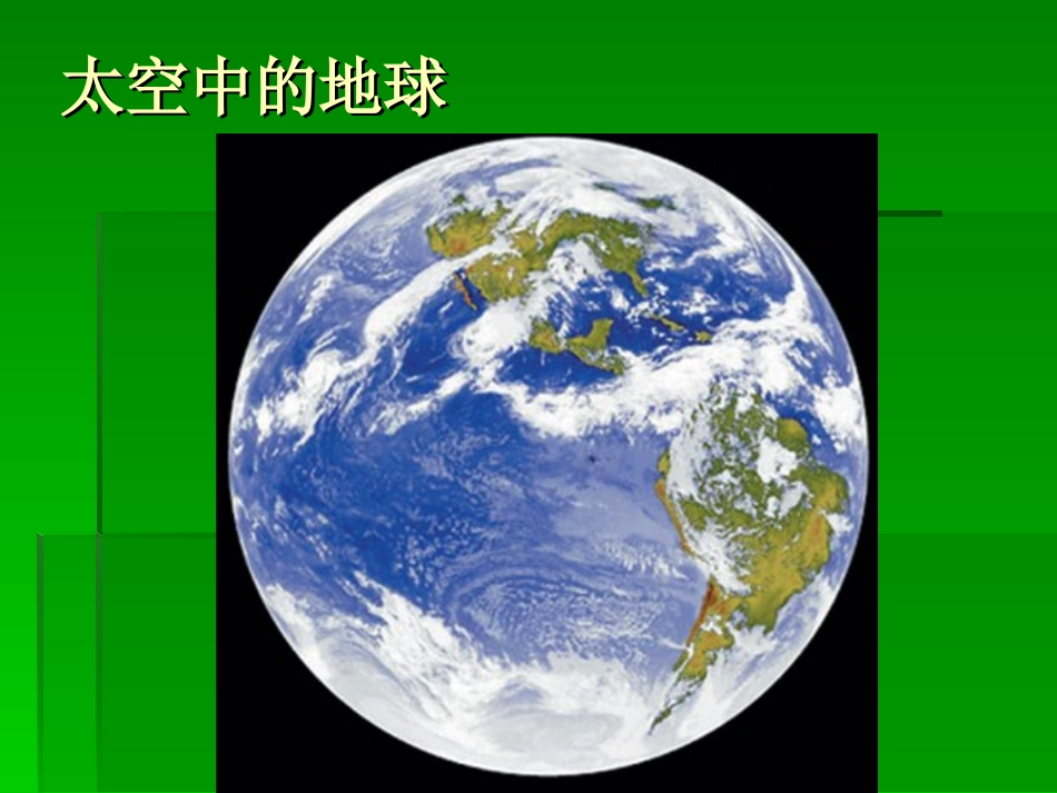 紧缺的水资源_第2页