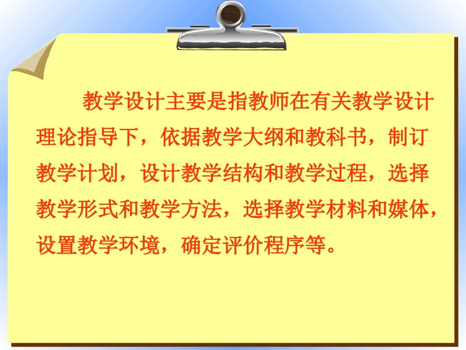 江寿松《信息技术设计》_第2页
