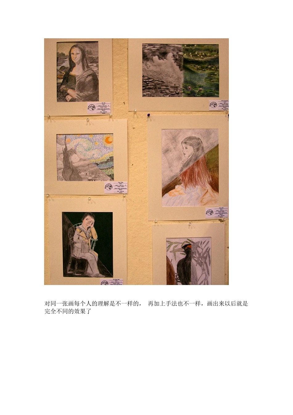 观美国中小学美术教育8_第2页