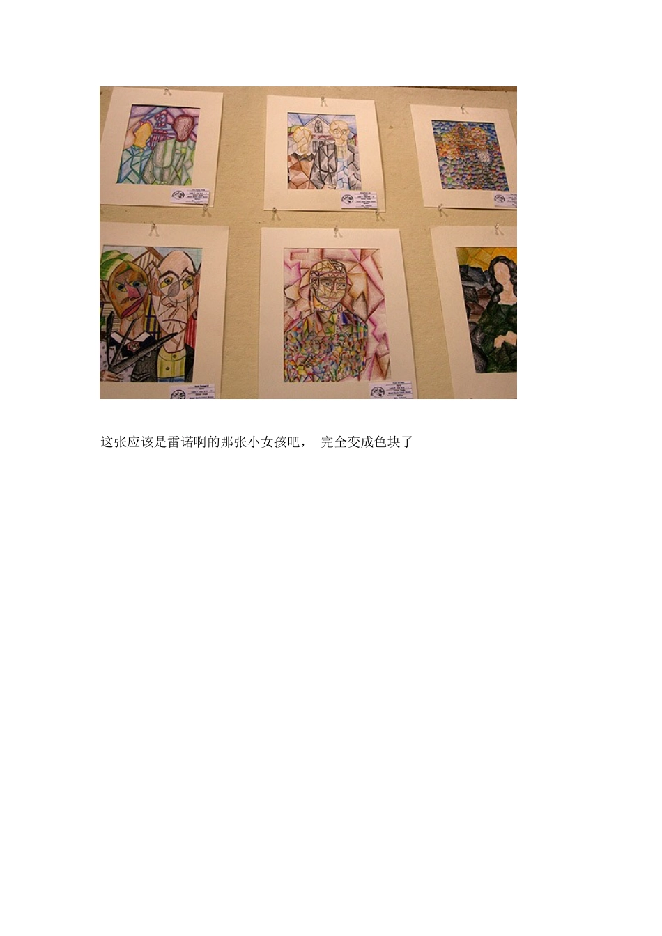 观美国中小学美术教育8_第3页