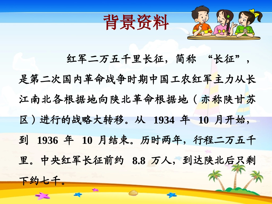 15-金色的鱼钩_第2页