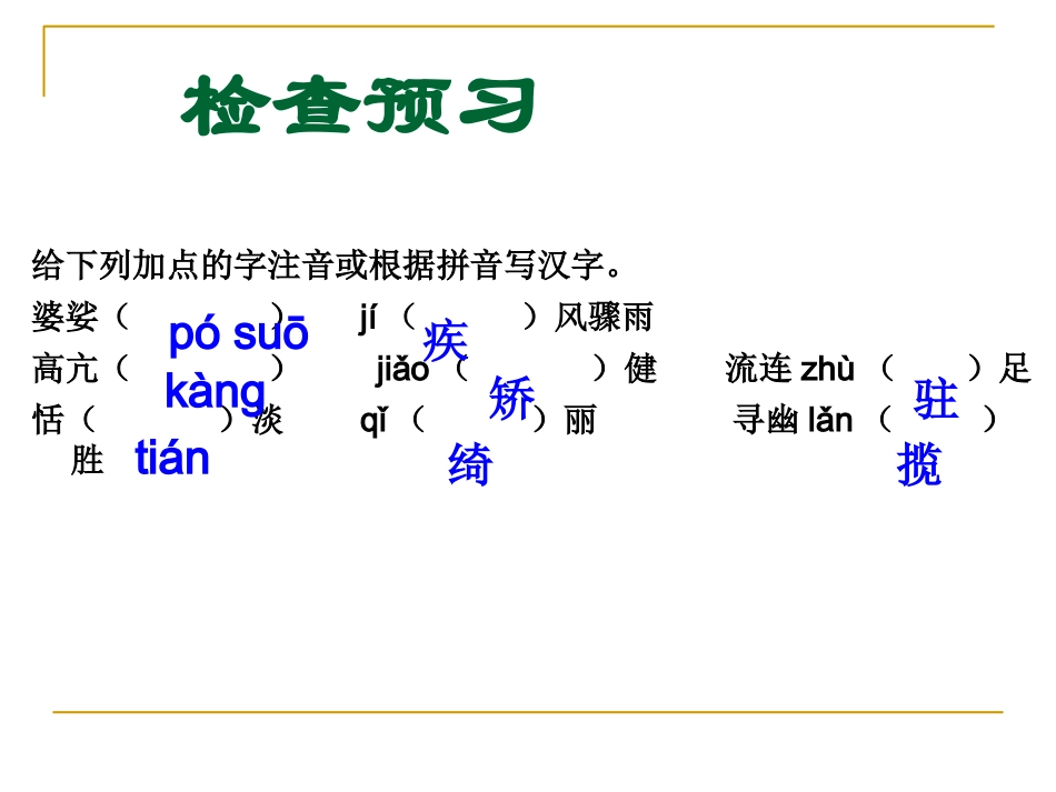 托起草原-(3)_第2页