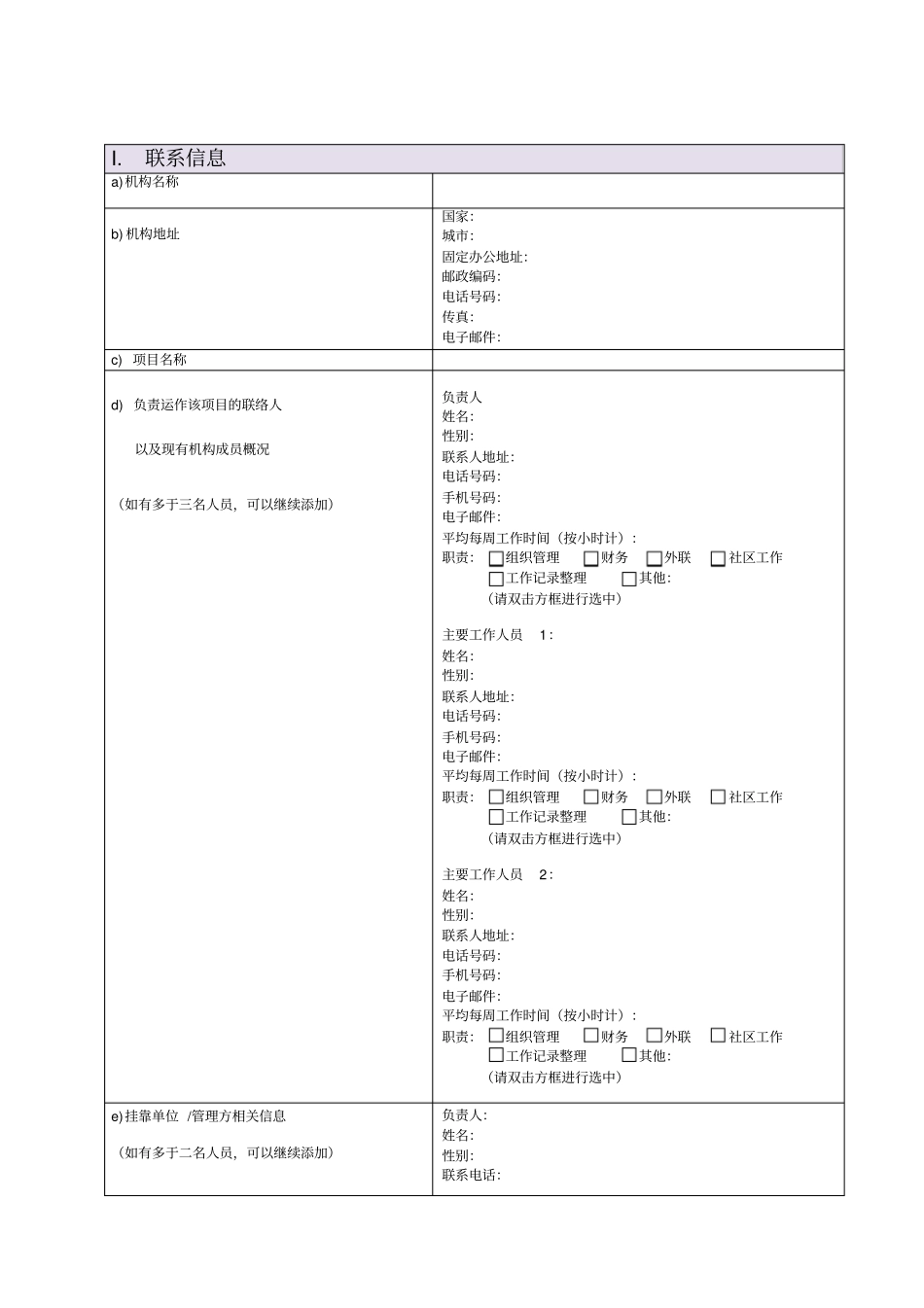 云南性病艾滋病防治协会和社区小组合作开展传染性疾病行_第3页