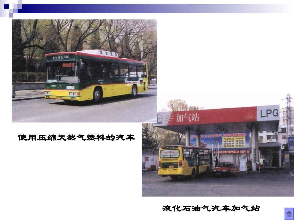 汽车尾气对环境的影响_第3页