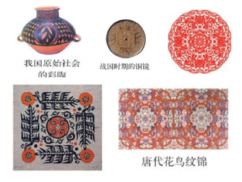 1.1轴对称1_第1页