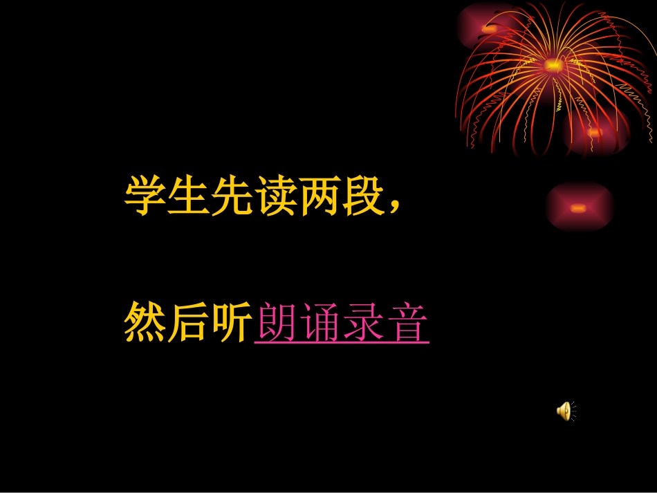 10故都的秋 (2)_第3页