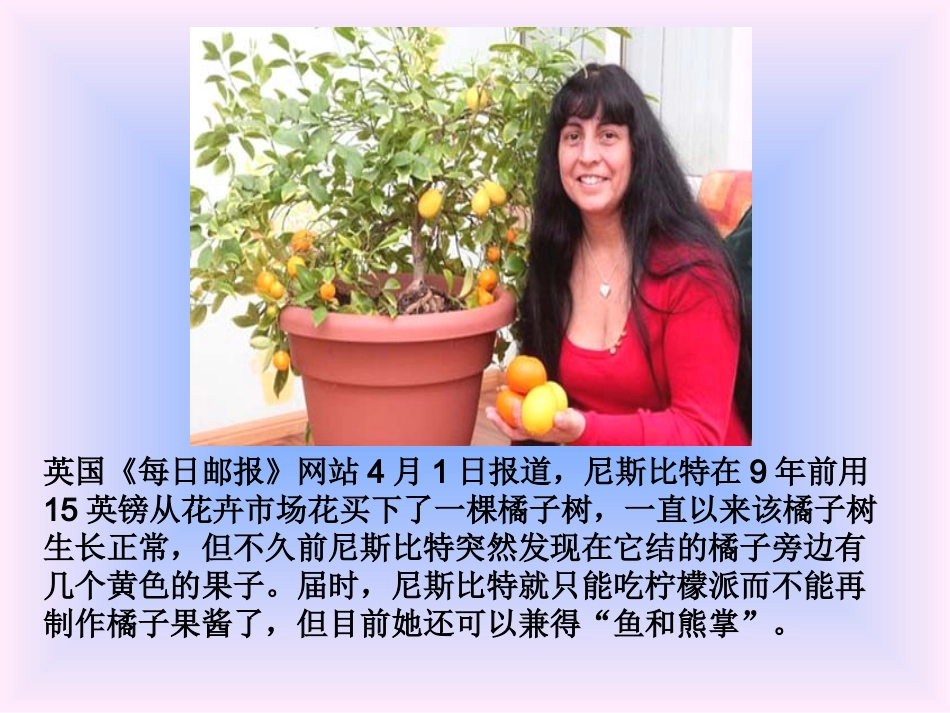 第七节植物的无性生殖_第1页