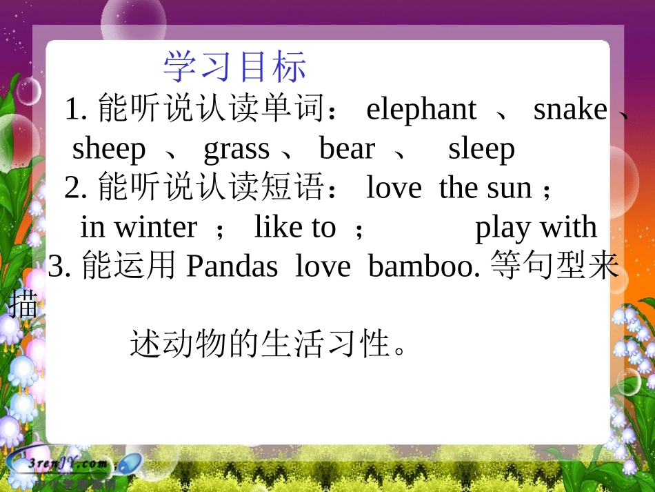 (Module7-Unit2(5)_第2页