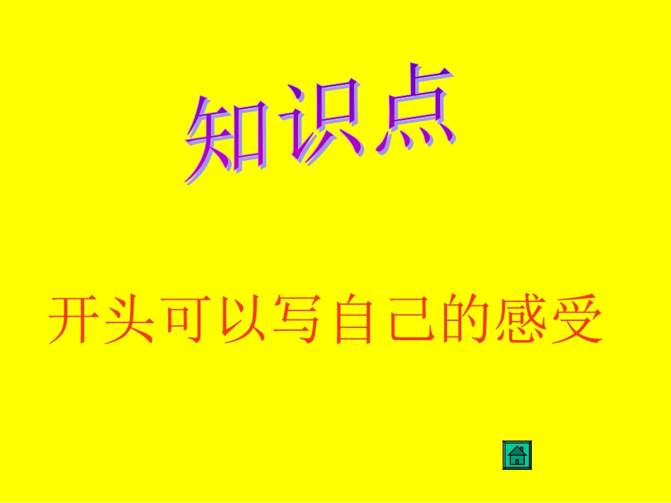 18.《颐和园》2_第3页
