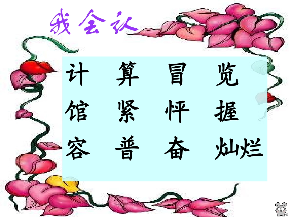 难忘的一天讲课_第2页