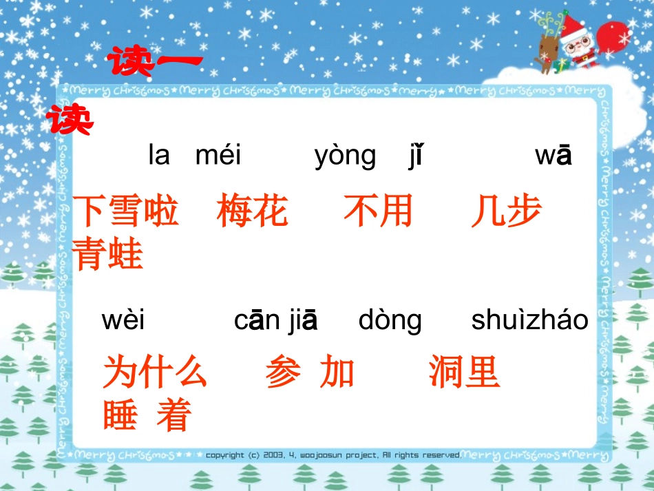 雪地里的小画家-(2)_第2页