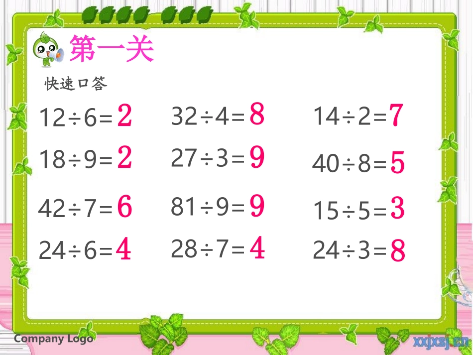 小学数学人教2011课标版二年级表内除法解决问题 (2)_第2页