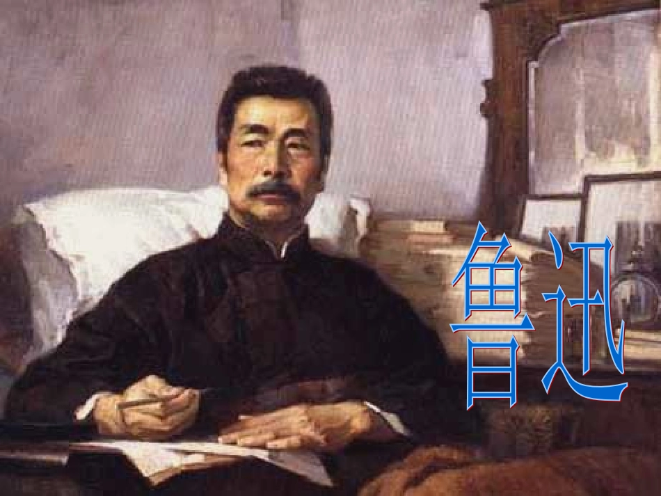 八年级语文孔乙己_第2页