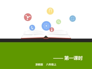 3.3一元一次不等式