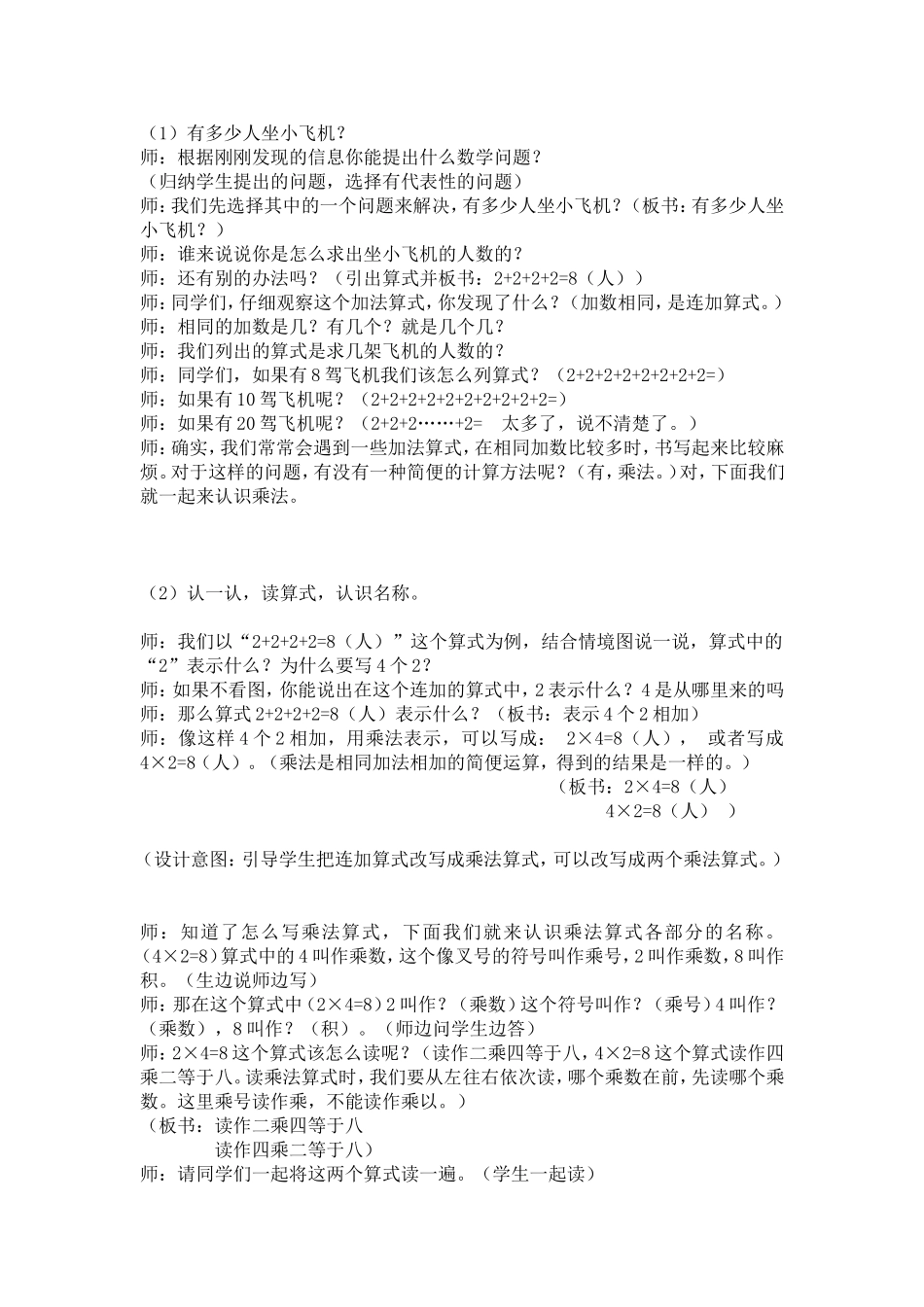 《儿童乐园》_第3页