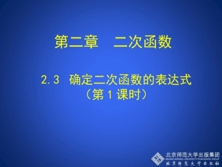 已知二个条件确定二次函数的表达式