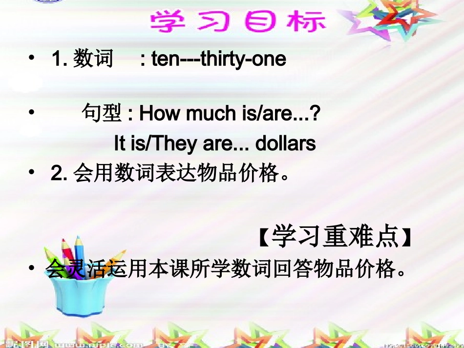 《SectionB1a-1e》课件1_第2页