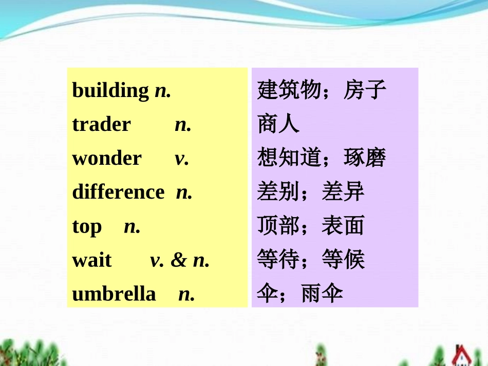 SectionB2a-2ep3_第3页