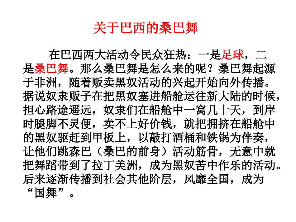8欧洲殖民者的扩张与掠夺_第1页