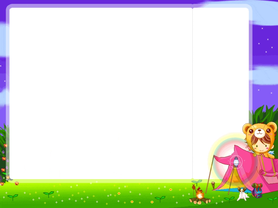 苏教版四年级数学下册图形的平移1_第2页