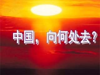 从计划经济到市场经济1