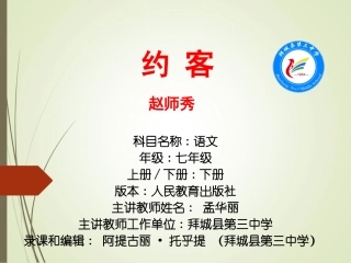 约客-(5)
