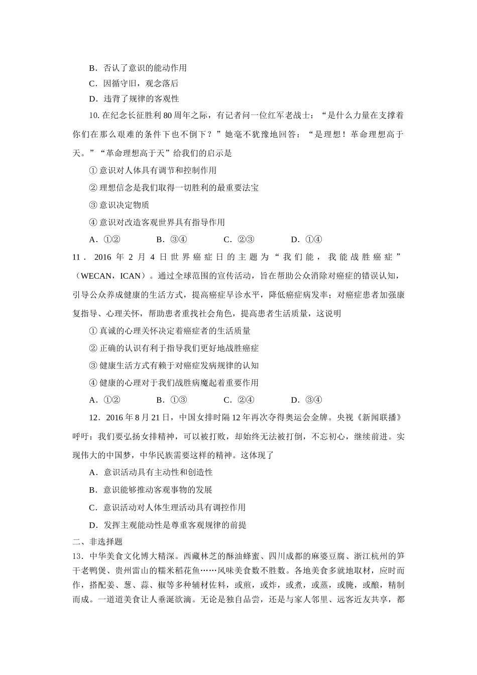 把握人的意识的奥秘_第3页