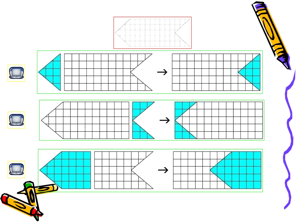 平行四边形的认识 (3)_第2页