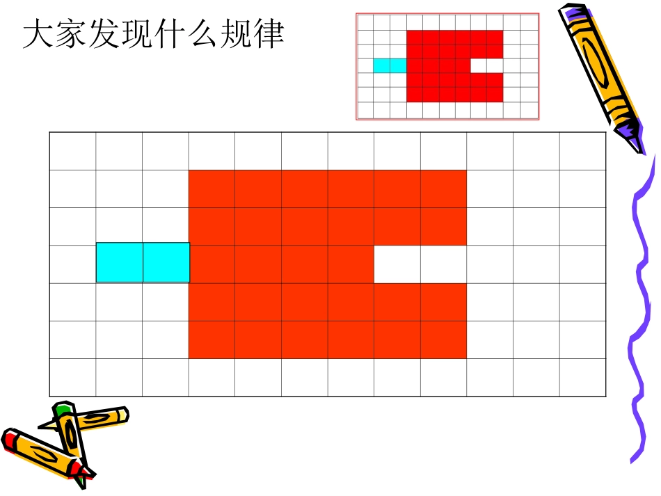 平行四边形的认识 (3)_第3页