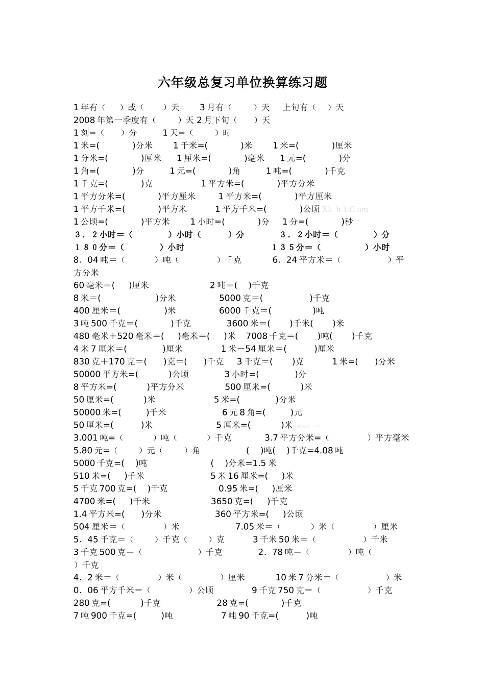 小学六年级单位换算总复习题_第1页