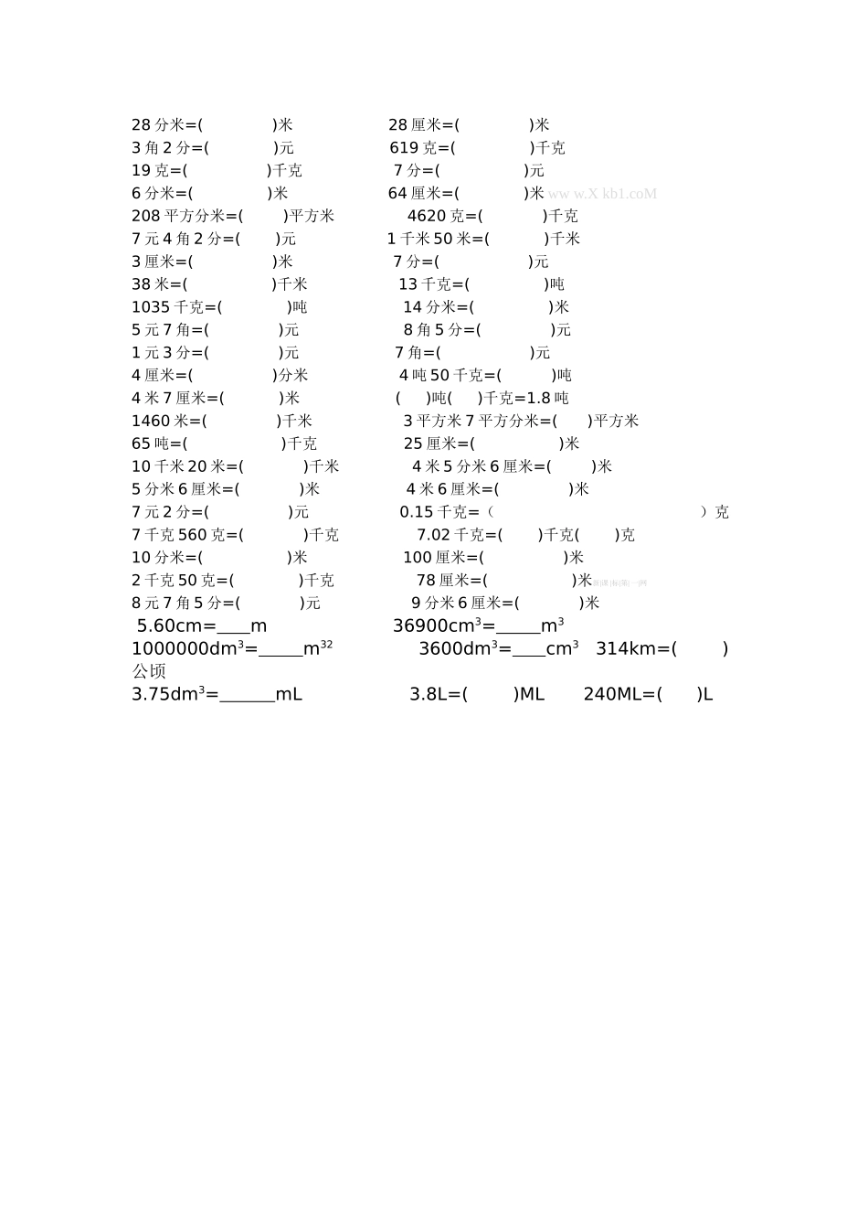 小学六年级单位换算总复习题_第2页