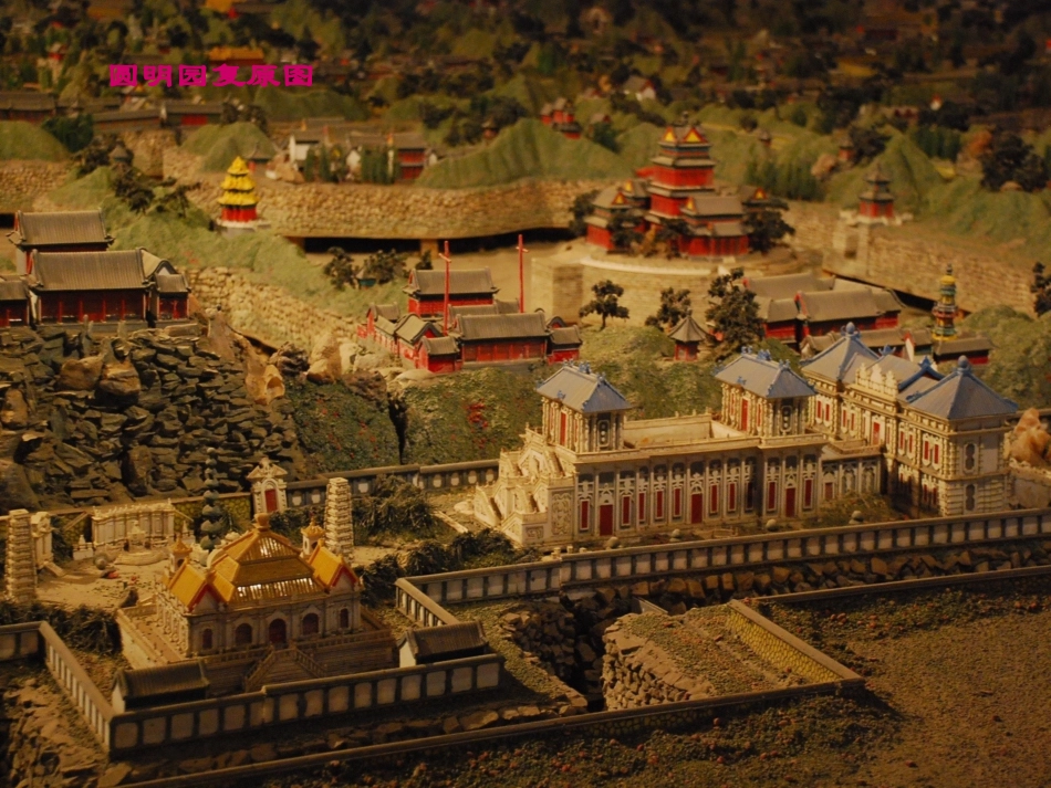 10圆明园的毁灭_第2页