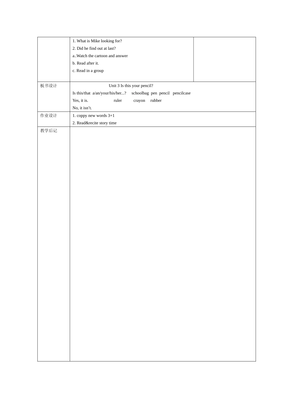 2013新译林小学英语3B-Unit-3-Is-this-your-pencil教案表格式_第3页