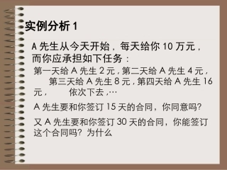 3.1.1分指数函数