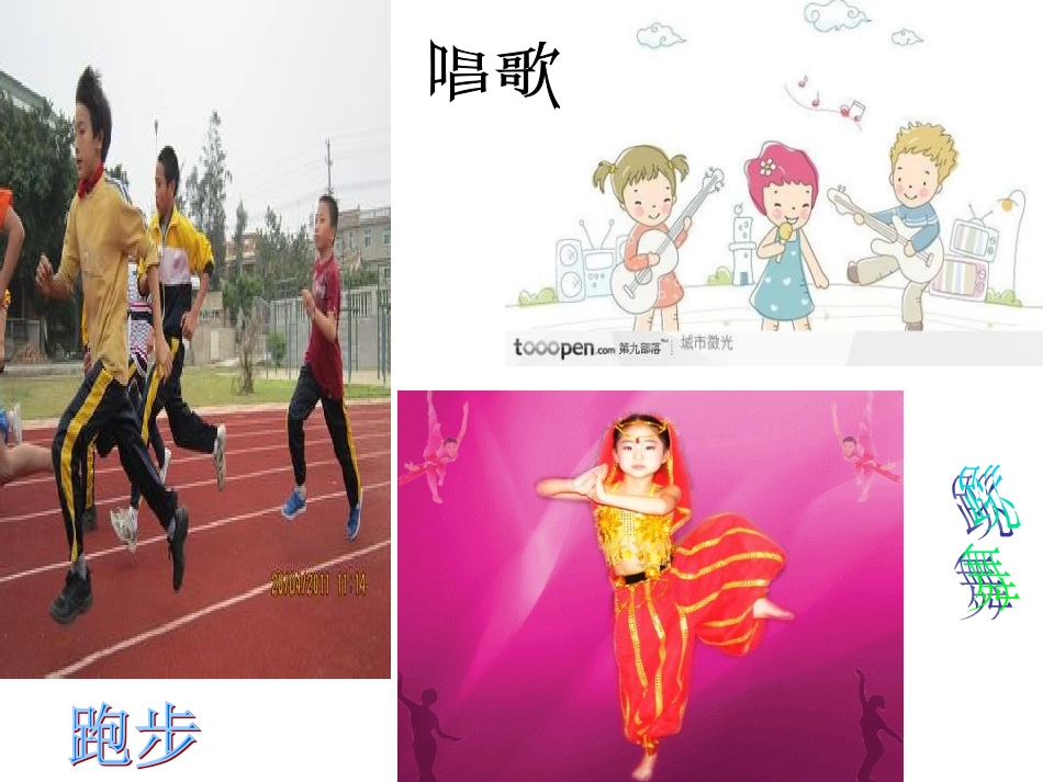 三年级习作我喜欢_第2页