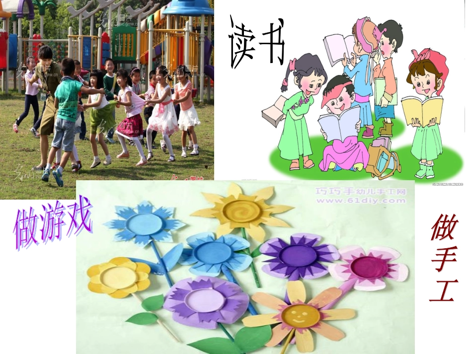 三年级习作我喜欢_第3页