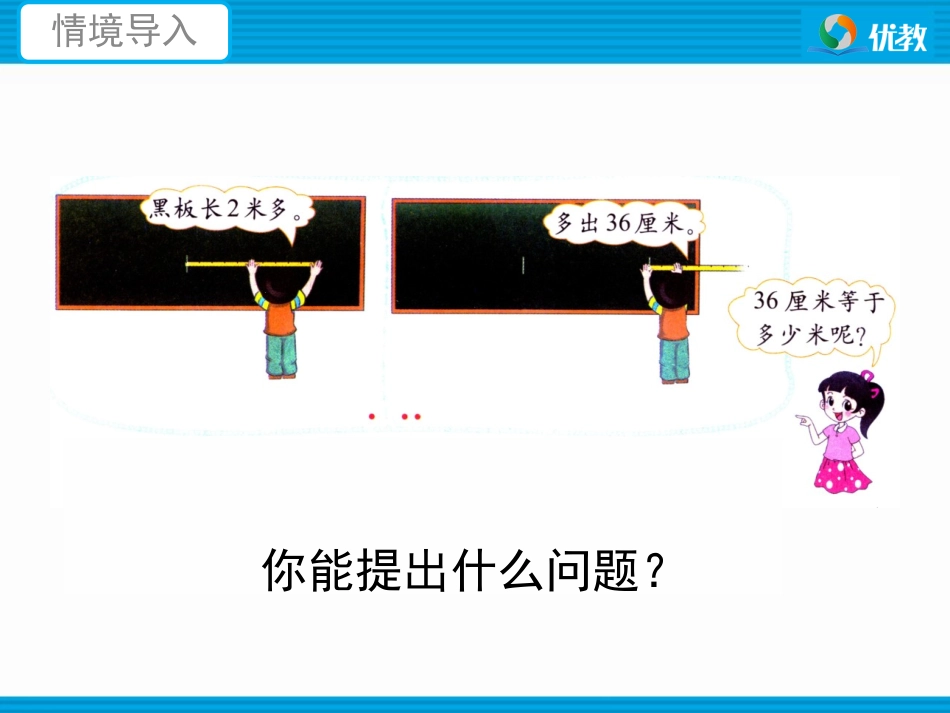 小数的意义(二)_第2页