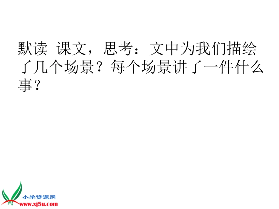 22-跨越海峡的生命桥_第3页